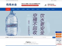 深圳桶装水配送公司_景田桶装水_怡宝桶装水送水电话