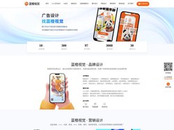 北京宣传册设计公司-蓝橙视觉|北京微信长图设计公司|北京长图设计公司|北京SVG设计公司