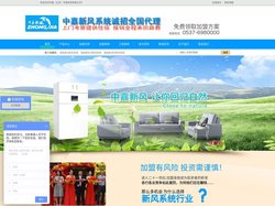 山东中嘉新风环保科技_专注为客户提供新风系统_目前全国招商加盟中。