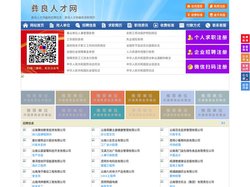 彝良人才网-彝良招聘网-彝良人才市场