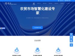 致一云农贸-全国城市级智慧农贸解决方案提供商