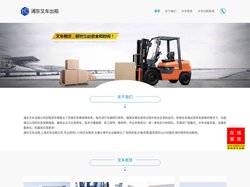 浦东叉车出租