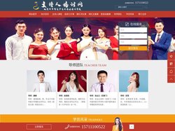 主持人培训网_北京主持人培训学校_演讲口才学习班_婚礼司仪培训机构_网红主播直播带货训练营_普通话考级课程_主持人资格证