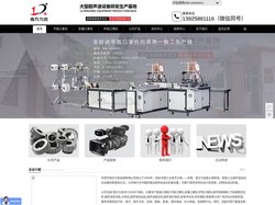 超声波口罩机_焊接机_花边机_裥棉机_剪切机_复合机_汽车脚垫压花机厂家-东莞市南方力劲机械有限公司