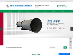 煤泥烘干机_三筒烘干机_污泥烘干机-盐城市众必帮环保设备工程有限公司