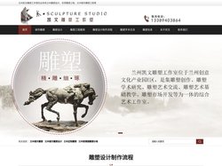 兰州雕塑-甘肃雕塑设计-城市雕塑工程选凯文工作室精心为您制作