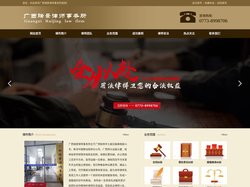 广西瑞景律师事务所