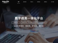 山东米捷软件有限公司-官网