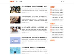 思敏财税网 - 欢迎你的访问！