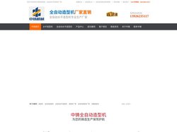 全自动造型机厂家,全自动水平造型机厂家 - 中铸机械,造型机领先品牌