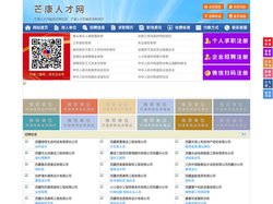 芒康人才网-芒康招聘网-芒康人才市场