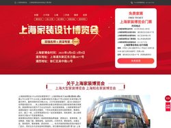 2025上海家装博览会地址/时间表/免费门票