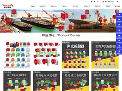 中山市思科瑞迪安全设备有限公司 - 电子声光报警器,声光报警器,防爆声光报警器,语音声光报警器,思科瑞迪