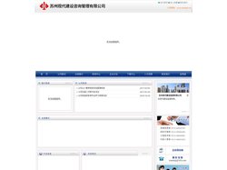 苏州现代建设咨询管理有限公司