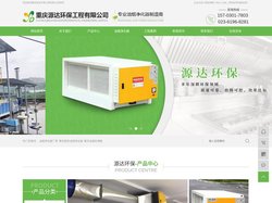 油烟净化器厂家_重庆厨房油烟净化器_油烟处理器-重庆源达环保工程有限公司