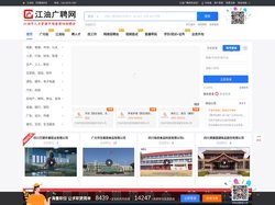 江油广聘网-江油招聘网,江油人才网【每周四招聘会】江油市人力资源市场是江油本地线上招聘+线下服务最正规，专业，真实，领先