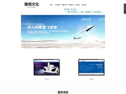 湖州广告 湖州广告设计 湖州建站 湖州网络公司雅视网络