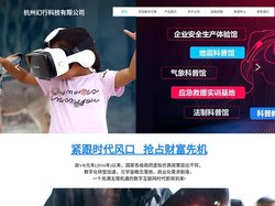 杭州幻行科技有限公司
