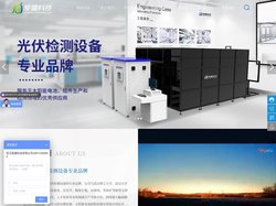 武汉光伏组件测试-武汉太阳能测试-武汉组件测试仪-武汉爱疆科技有限公司