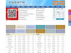 天峻房地产网-天峻房产网-天峻二手房