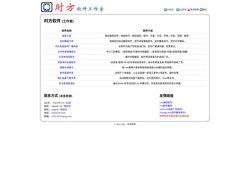时方软件： 抽奖之星、定时播音大师、时方校园定时广播系统、文字转语音播音王、文字转语音助手、摄像头录像王