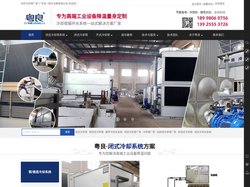 粤良冷却塔-冷却水循环系统一站式解决方案厂家