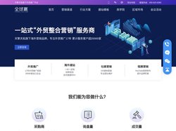 全球赢-天擎天拓旗下一站式外贸推广平台,提供谷歌推广,Google推广,海外营销,外贸建站服务 - 全球赢