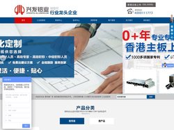 集装箱铝材|机械设备铝材|交通设备铝材|工业铝型材生产厂家_兴发铝业有限公司