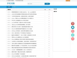 手机词典网