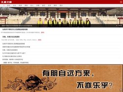 孔孟之乡