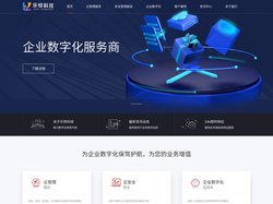 云和安全管理服务商、企业数字化服务商 - 中山市乐悦科技有限公司