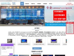 LED显示屏-LED电子显示屏厂家-LCD拼接屏-室内全彩LED屏价格-北京木木匠心大屏幕