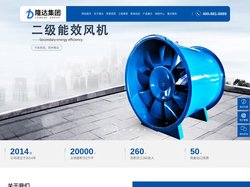 山东排烟防火阀公司_山东离心风机制造_防爆防火阀_德州隆达空调设备集团有限公司