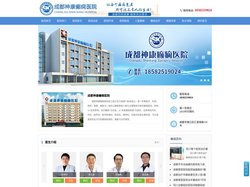 成都神康癫痫医院_成都癫痫病医院哪家好_成都癫痫病治疗医院