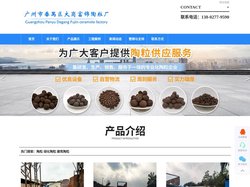 广东陶粒_广州陶粒-广州市番禺区大岗富锦陶粒厂