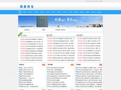 天天养生-爱养生