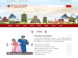 泉州数字文化网