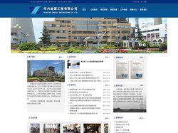 张家港华兴能源工程有限公司