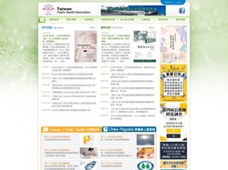 台灣公共衛生學會