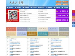 大余人才网-大余招聘网-大余人才市场