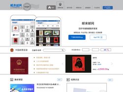 邮来邮网