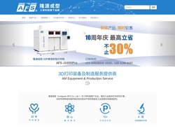 北京隆源成型-3DP砂型打印快速铸造、粘结剂喷射金属3D打印、工业级3D打印机、快速铸造、快速试制、数字雕塑、3D打印服