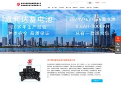 郑州康利达蓄电池官网|免维护蓄电池|防盗报警电池|道闸蓄电池|气模蓄电池