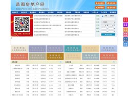 昌图房地产网-昌图房产网-昌图二手房