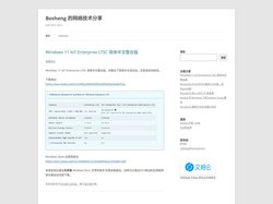 Bosheng 的网络技术分享 | Que Sera, Sera