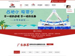 郑州新型广场游乐设备-儿童游乐设施-豪华转马-自控飞机-迪斯科转盘-新款公园游乐设备厂家-河南星之力实业有限公司