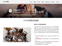地表最强留学生ITCS代写服务｜Python, Java, 等各类CS代码全覆盖