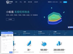 小蚁盾|游戏盾|棋牌游戏盾,小蚁网络旗下品牌!