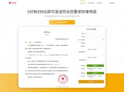 律师函范本_催款函模版_催款告知函-全能代写【在线生成】
