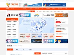 灯具灯饰网 - 灯具灯饰行业门户 灯具灯饰生意人自己的网站